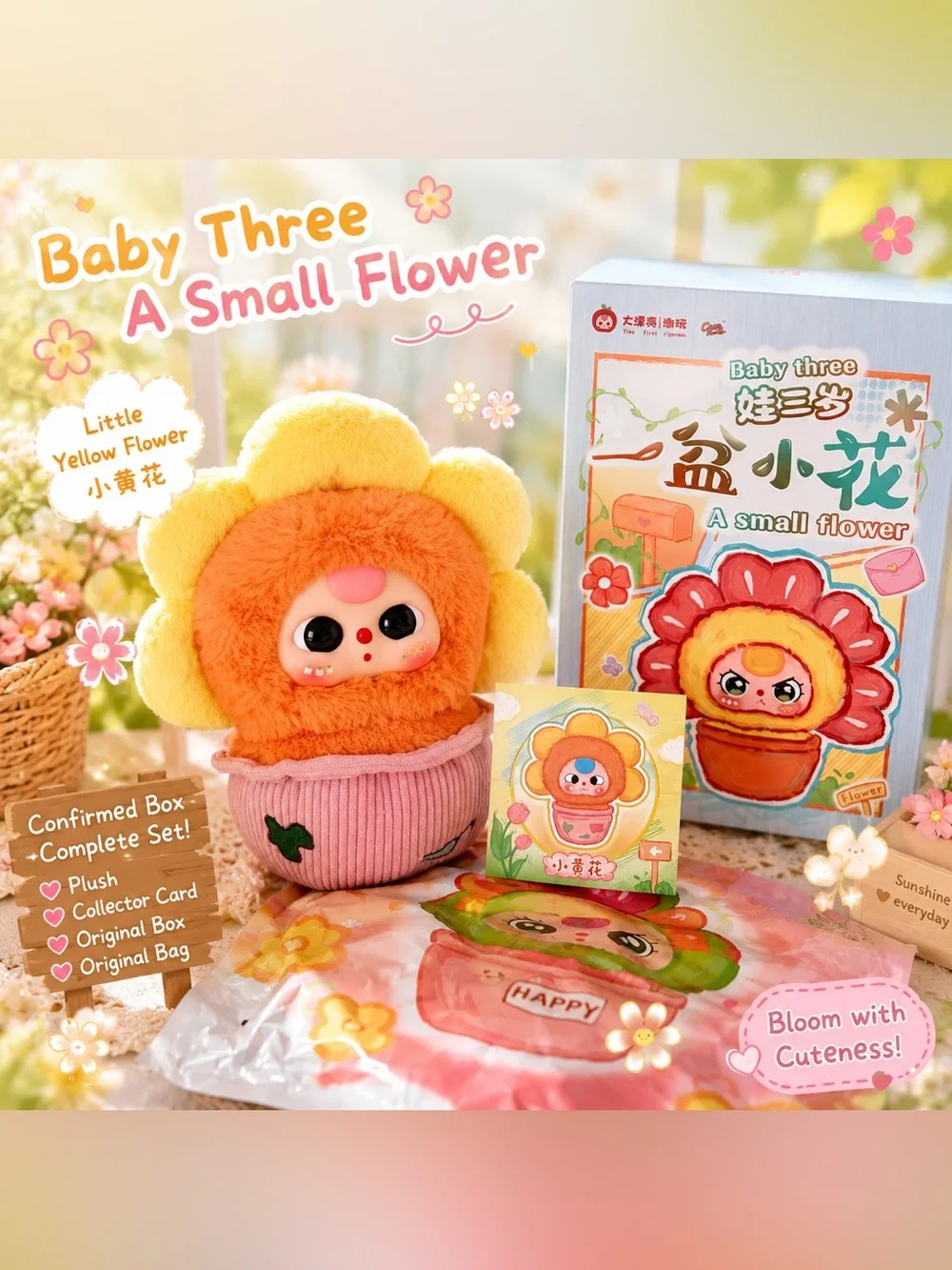 Baby Three A Small Flower Plush Blind Box – Little Yellow Flower 🌼 Confirmed